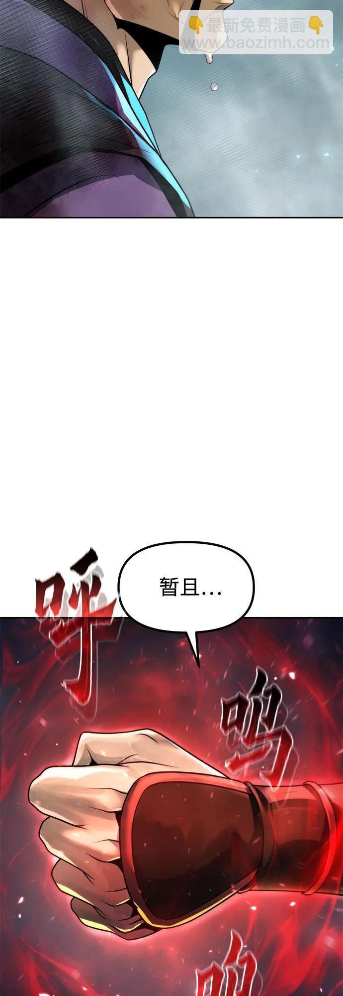 魔道轉生記 - 第121話(2/3) - 5