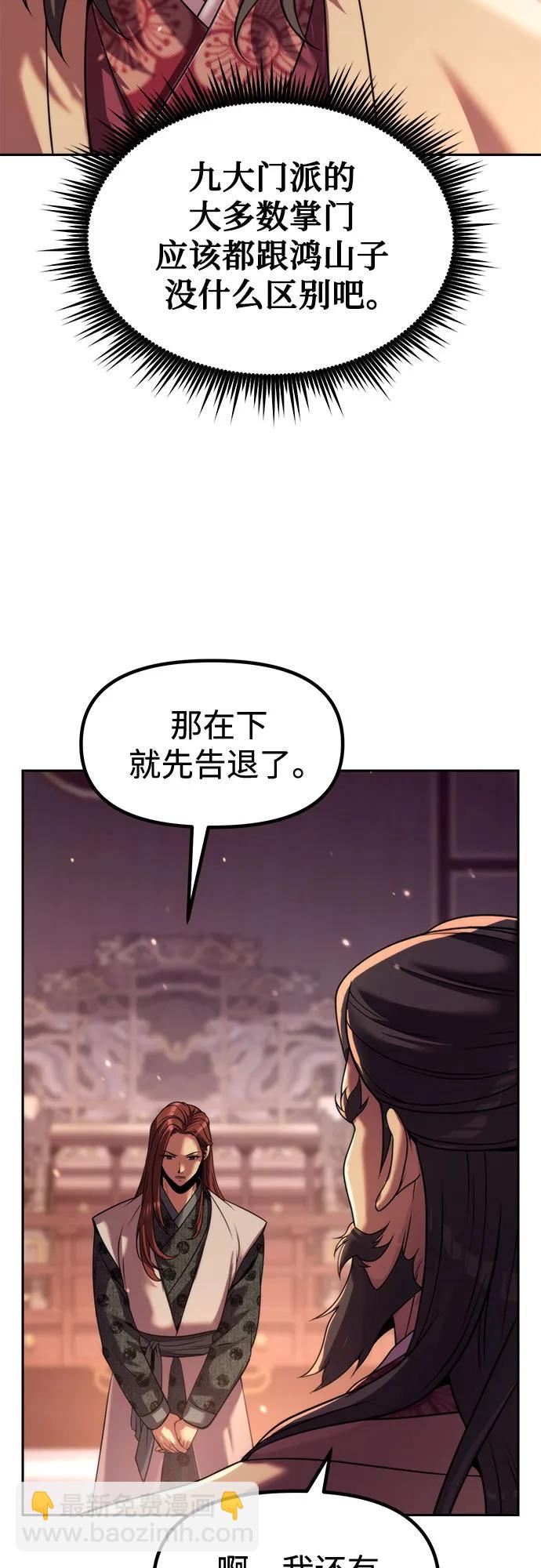 魔道轉生記 - 第123話(1/2) - 2