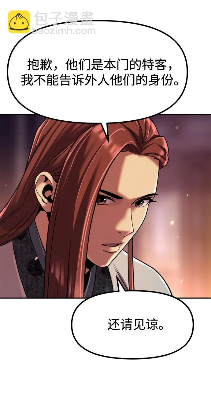 魔道轉生記 - 第123話(1/2) - 4