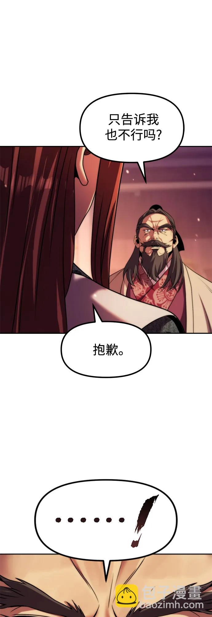 魔道轉生記 - 第123話(1/2) - 5