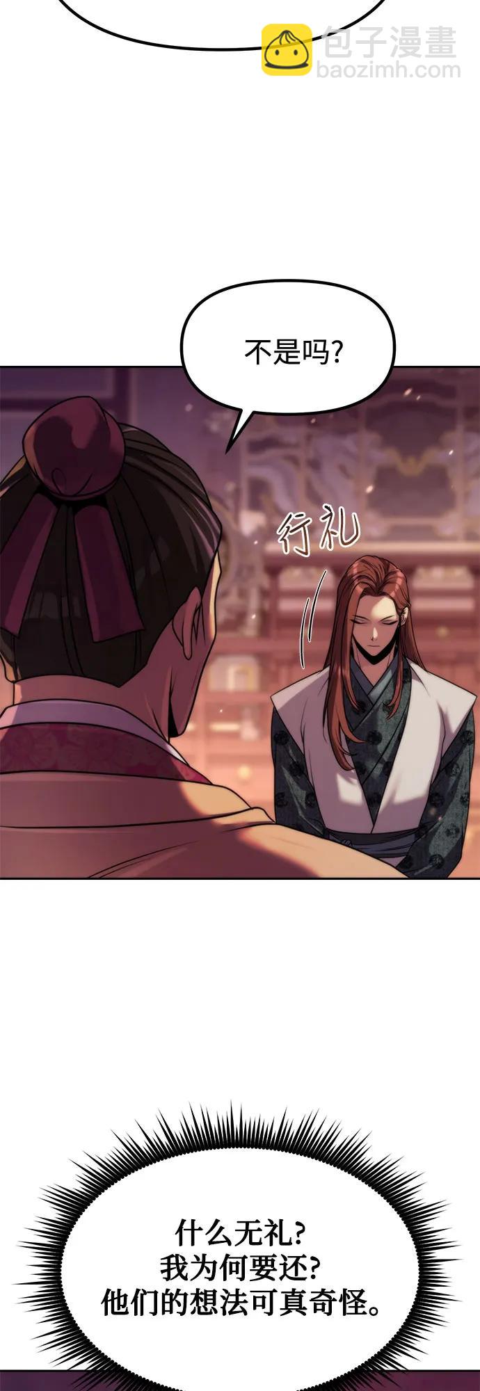 魔道轉生記 - 第123話(1/2) - 7