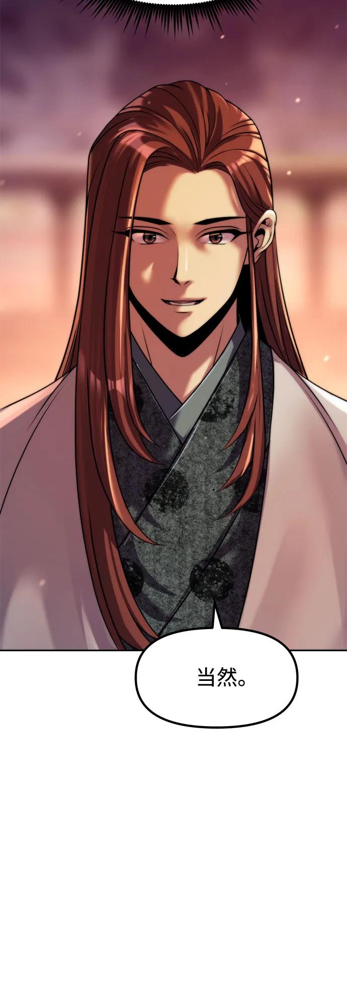 魔道轉生記 - 第123話(1/2) - 8