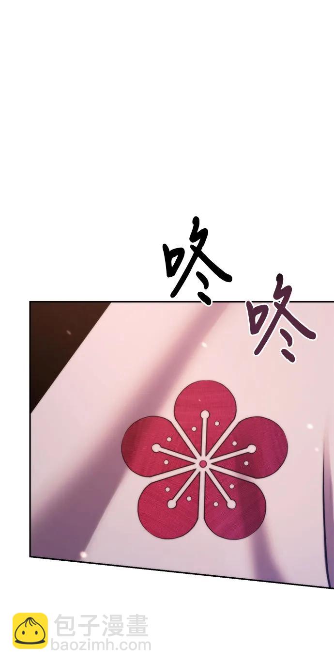 魔道轉生記 - 第123話(1/2) - 2