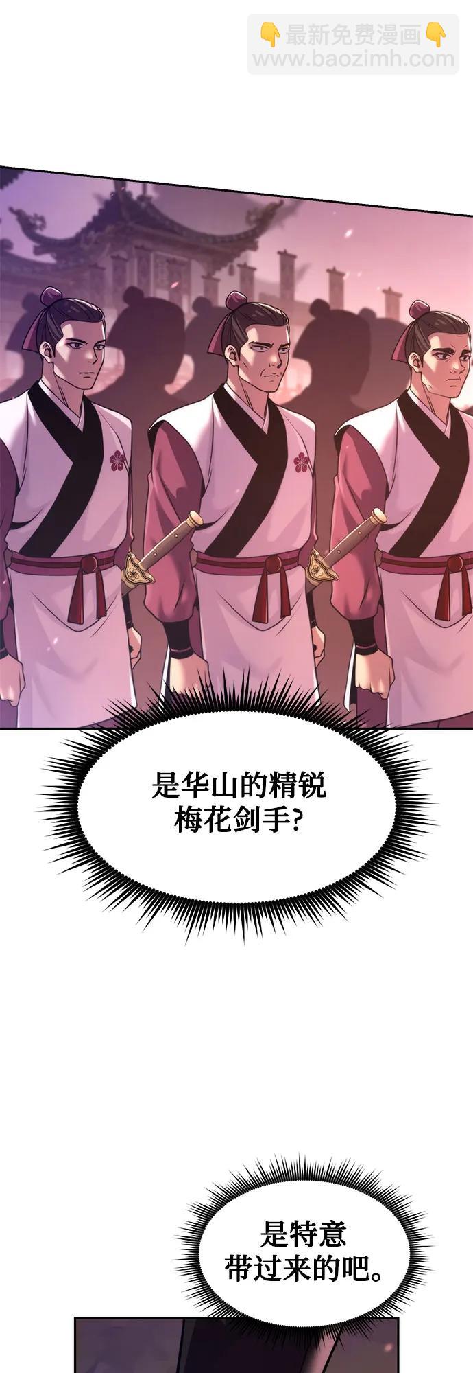 魔道轉生記 - 第123話(1/2) - 3