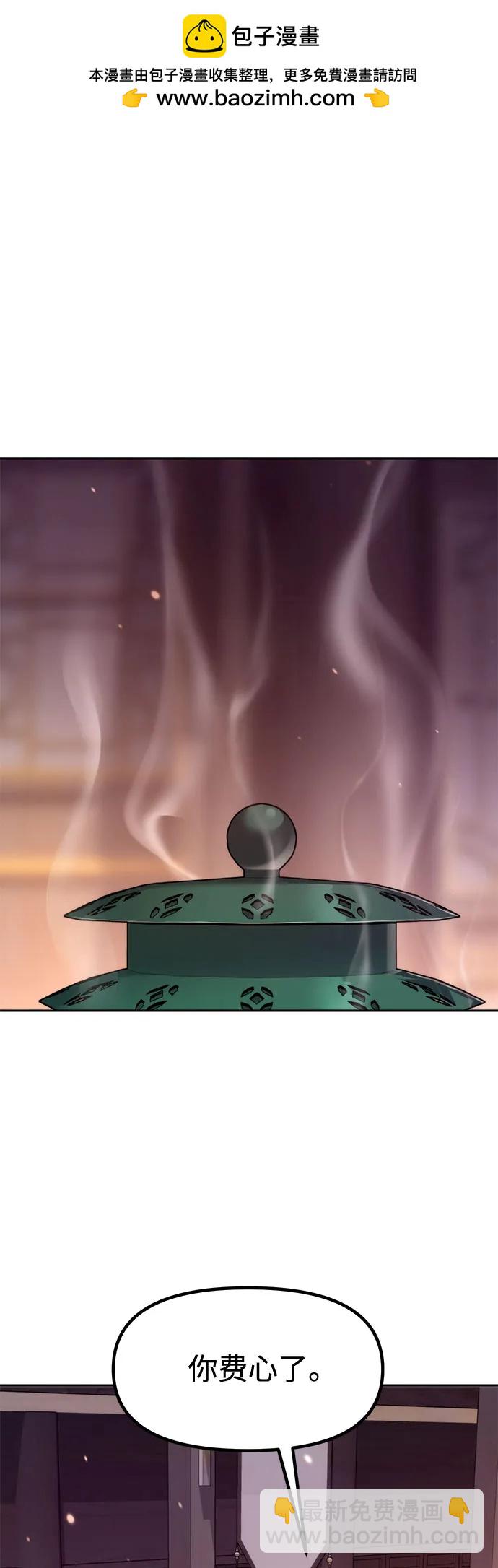 魔道轉生記 - 第123話(1/2) - 2