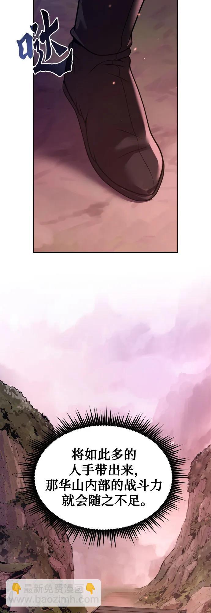 魔道轉生記 - 第123話(1/2) - 4