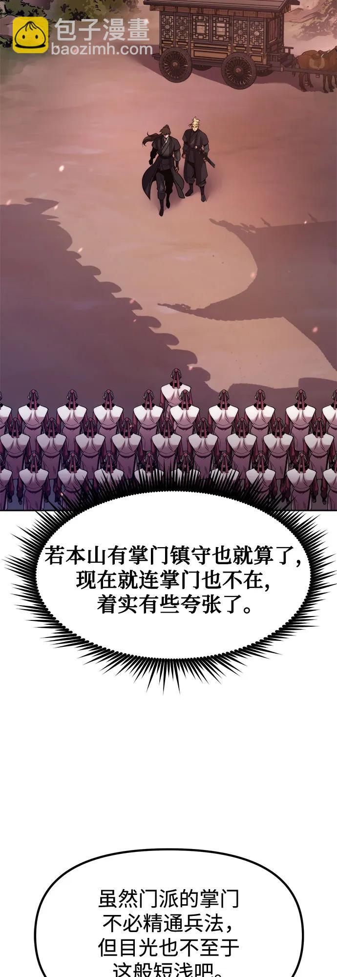 魔道轉生記 - 第123話(1/2) - 5