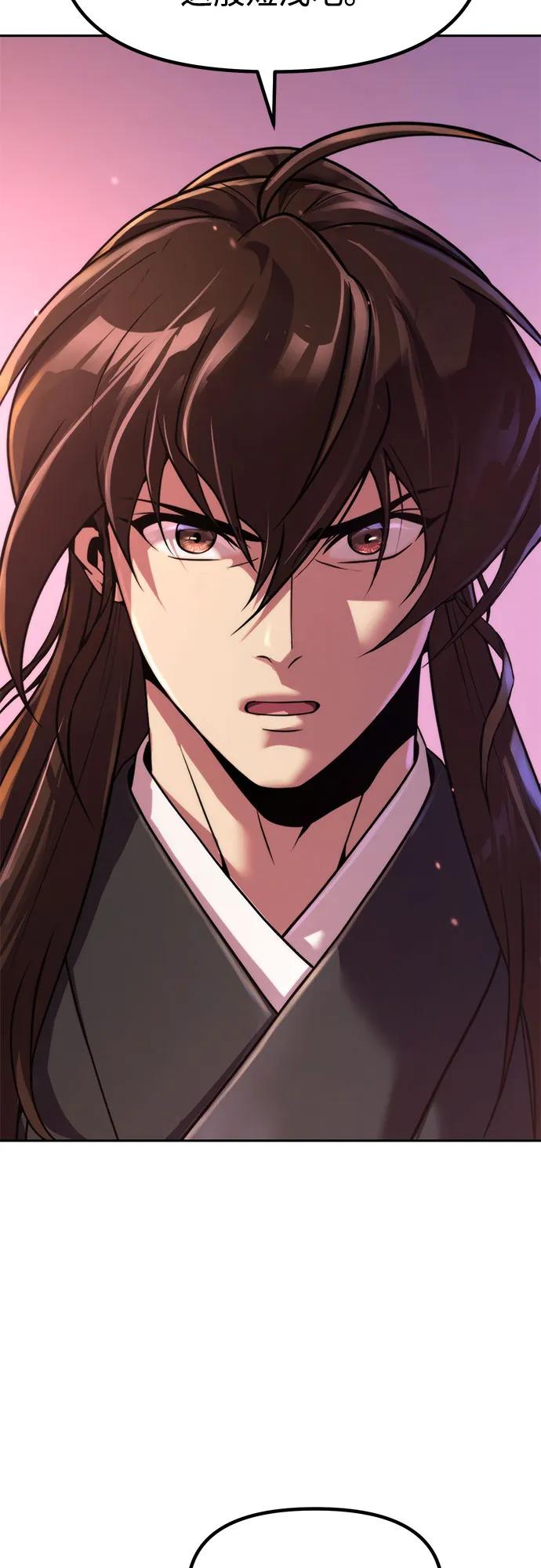 魔道轉生記 - 第123話(1/2) - 6