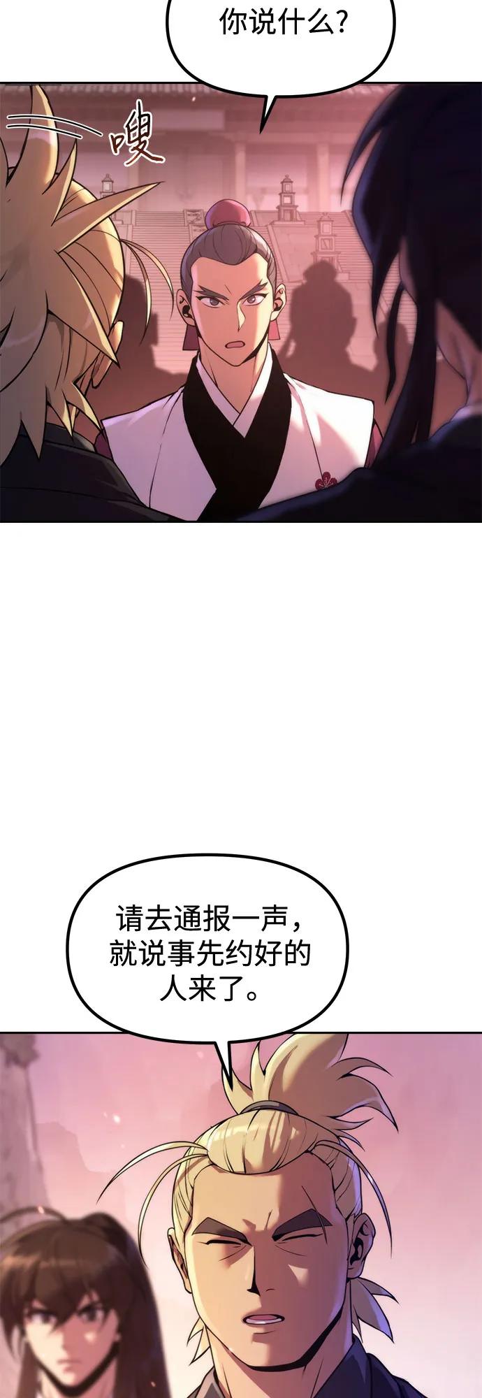 魔道轉生記 - 第123話(1/2) - 7