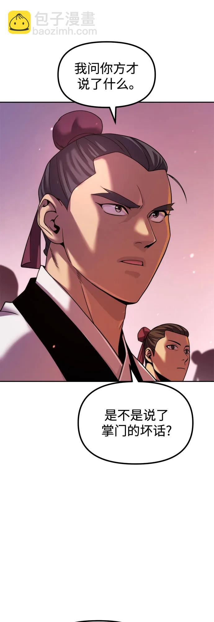 魔道轉生記 - 第123話(1/2) - 1