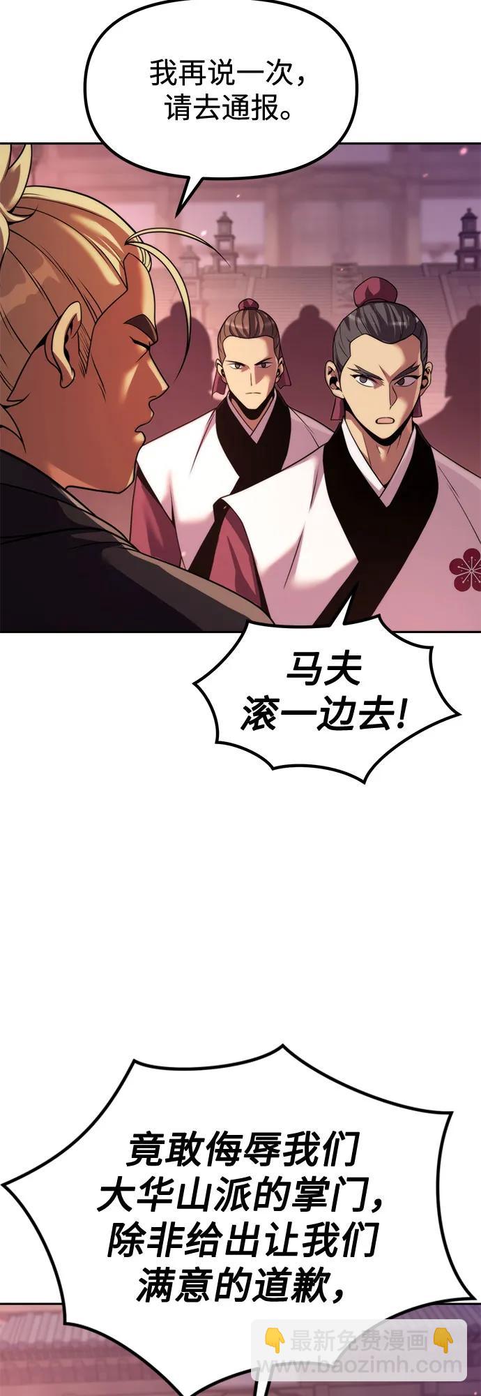 魔道轉生記 - 第123話(1/2) - 2