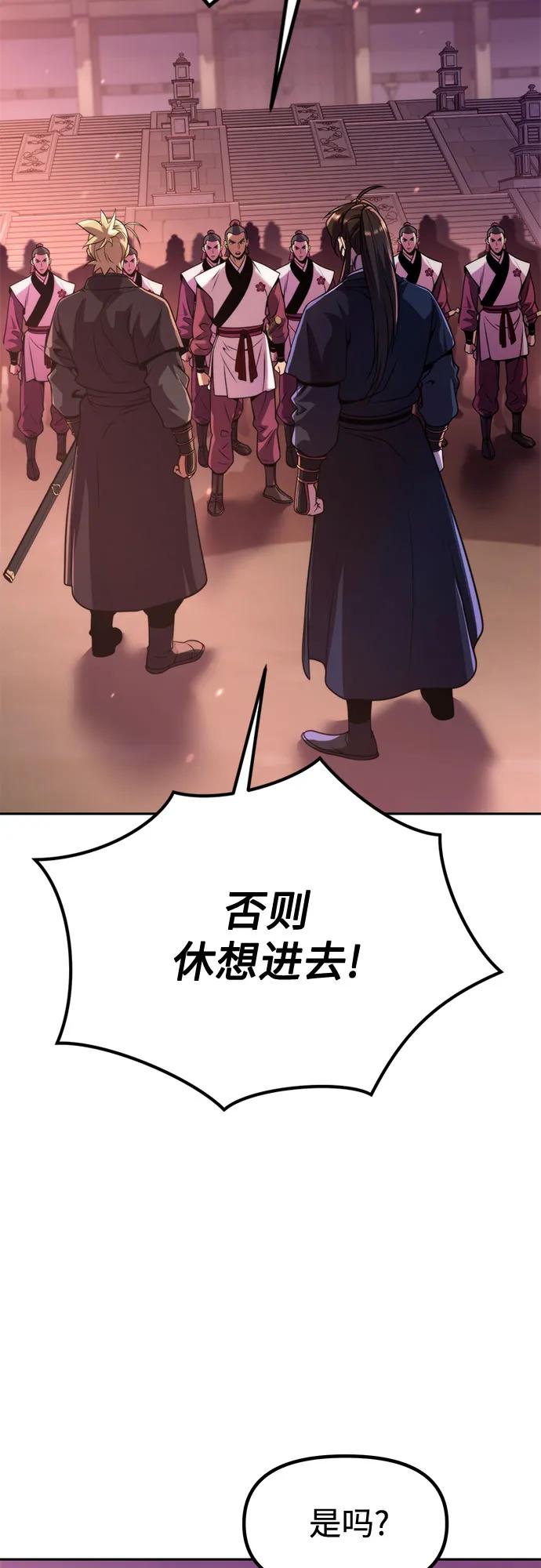 魔道轉生記 - 第123話(1/2) - 3