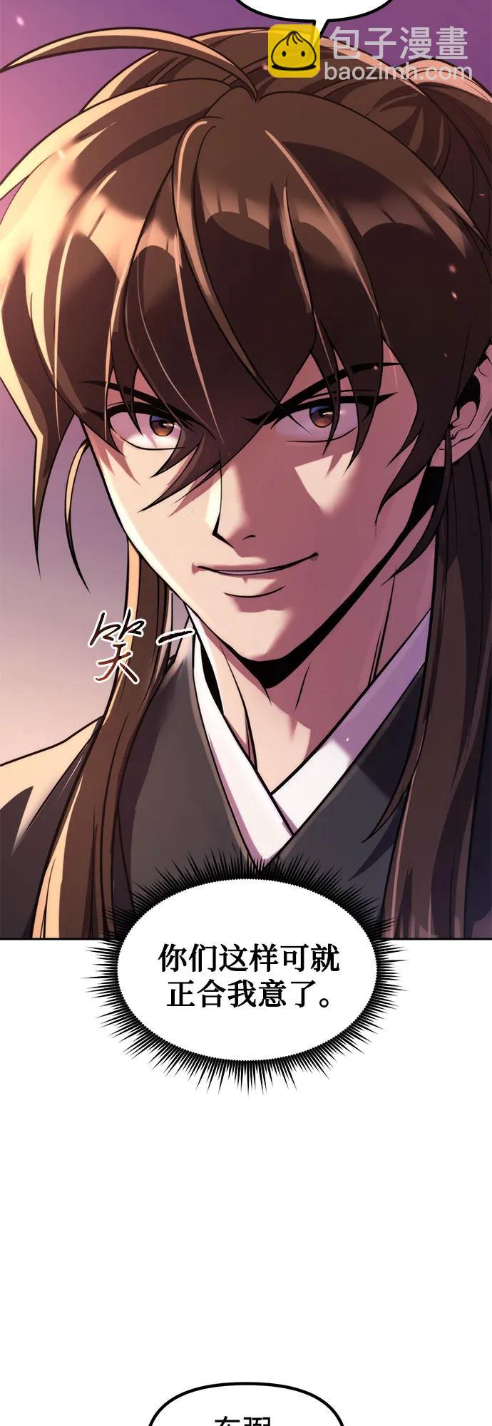 魔道轉生記 - 第123話(1/2) - 4