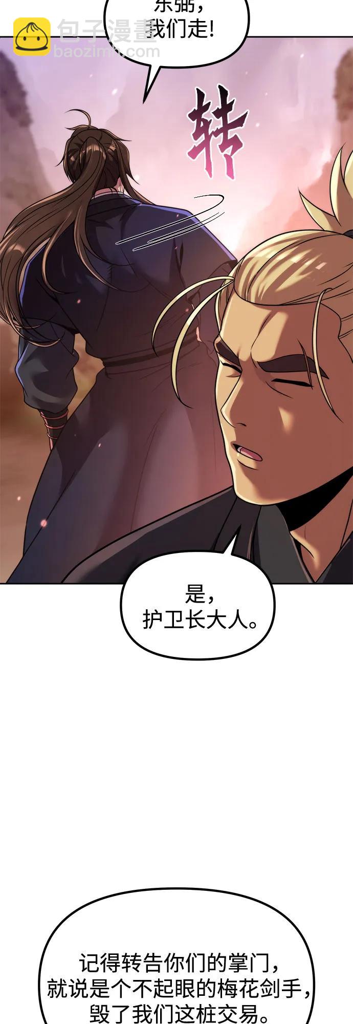 魔道轉生記 - 第123話(1/2) - 5