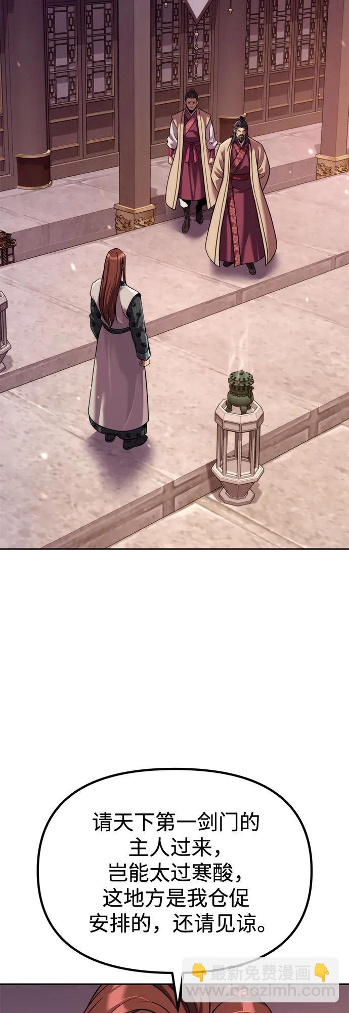 魔道轉生記 - 第123話(1/2) - 3