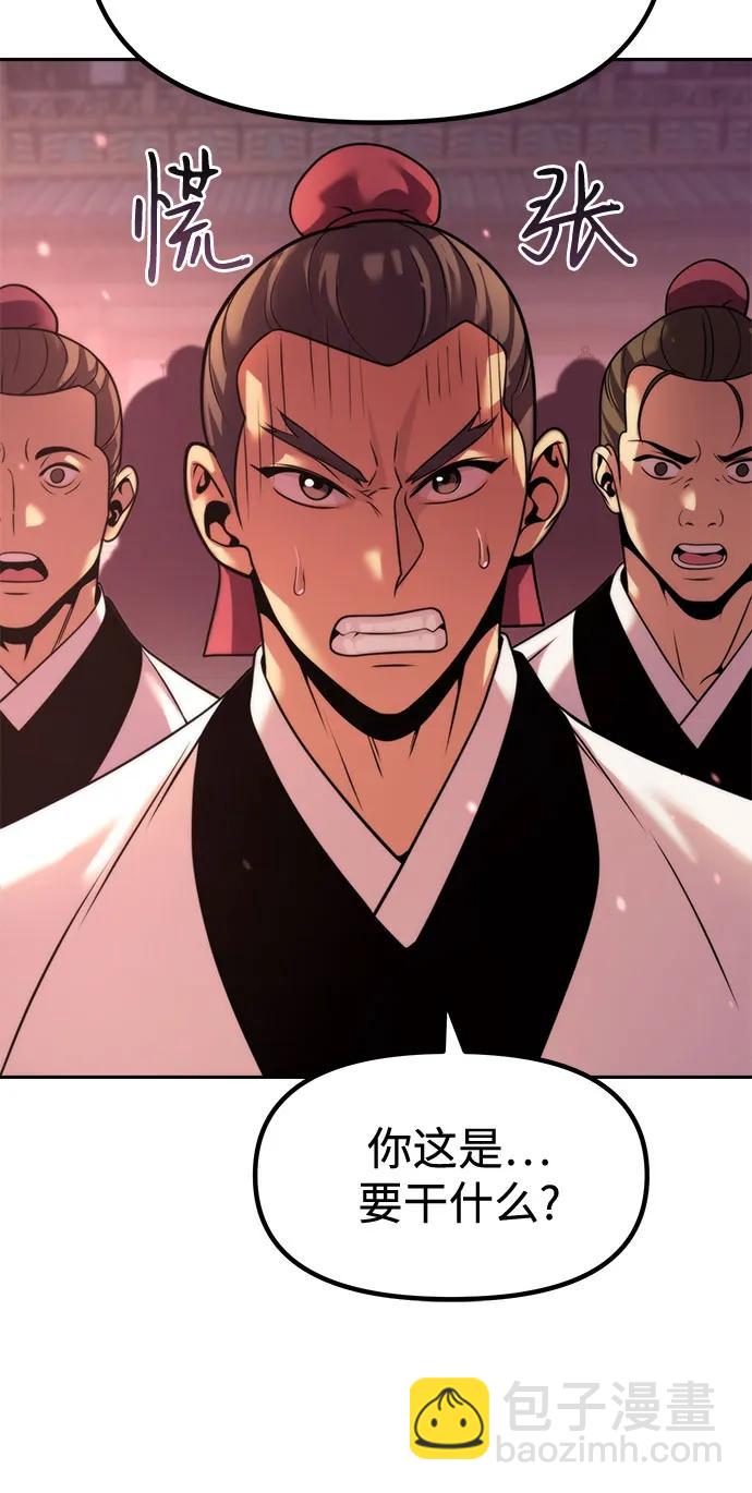 魔道轉生記 - 第123話(1/2) - 6