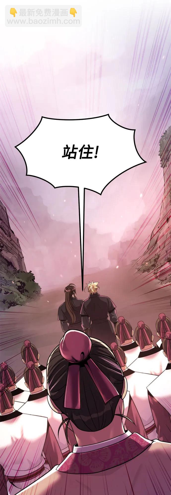 魔道轉生記 - 第123話(1/2) - 8