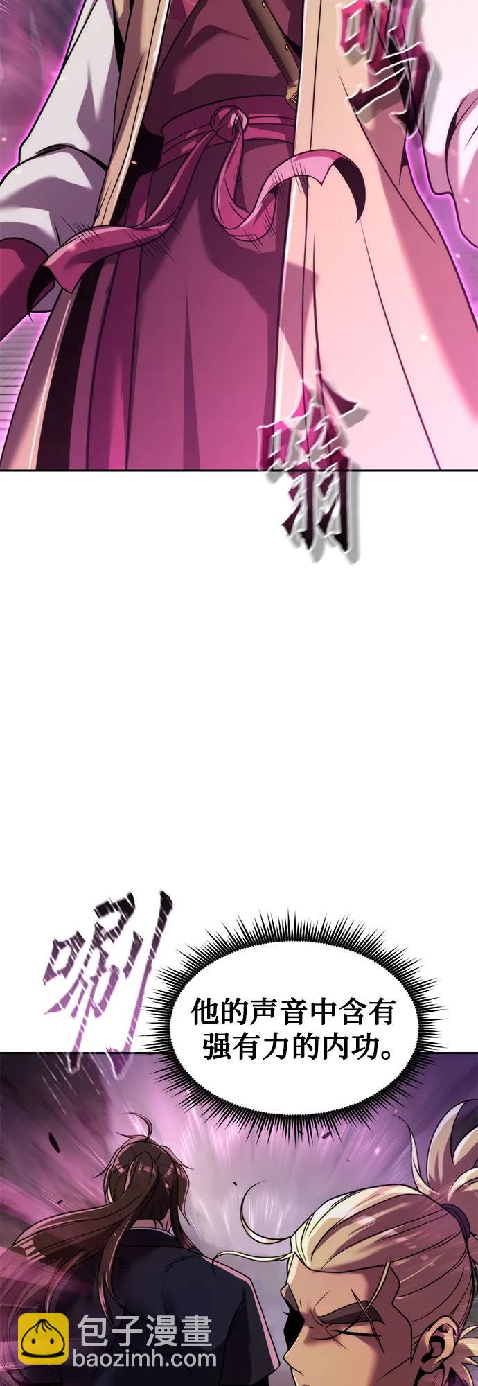 魔道轉生記 - 第123話(1/2) - 2