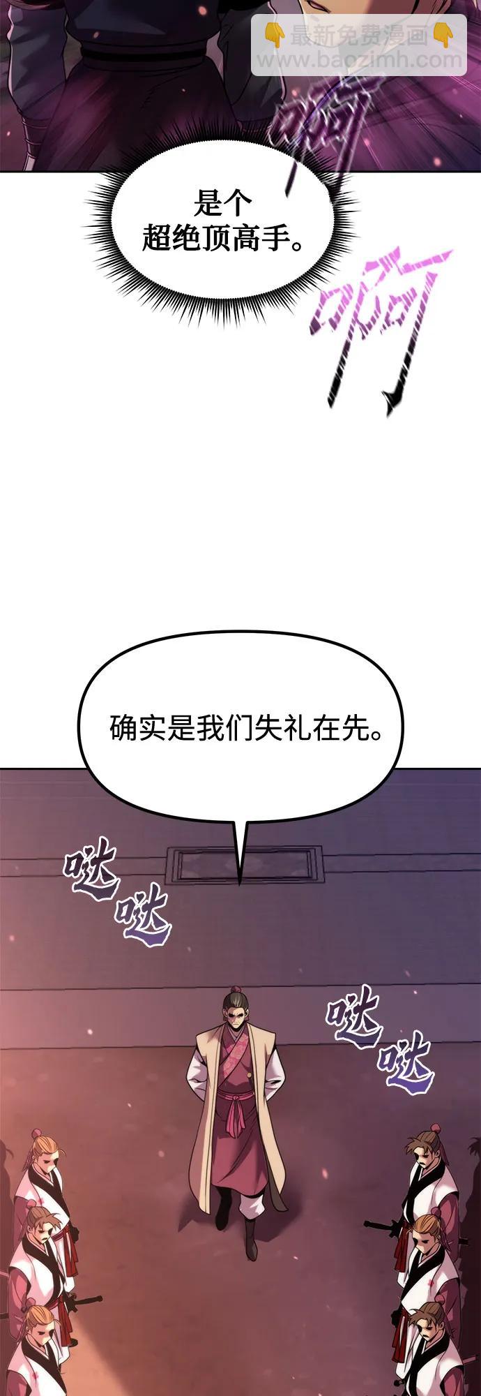 魔道轉生記 - 第123話(1/2) - 3