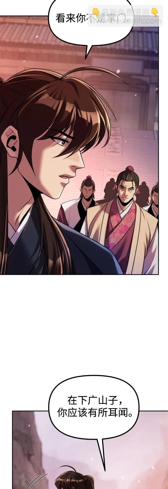 魔道轉生記 - 第123話(1/2) - 7