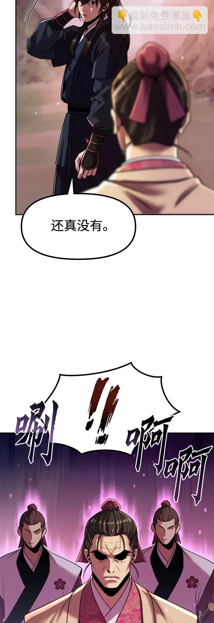 魔道轉生記 - 第123話(1/2) - 8