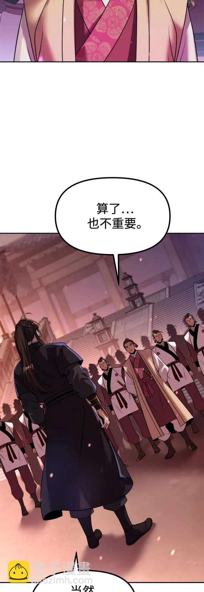 魔道轉生記 - 第123話(1/2) - 1