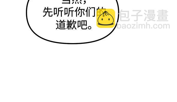 魔道轉生記 - 第123話(1/2) - 2