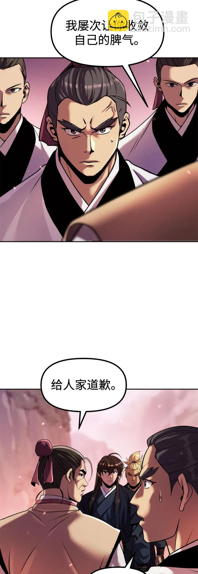 魔道轉生記 - 第123話(1/2) - 4