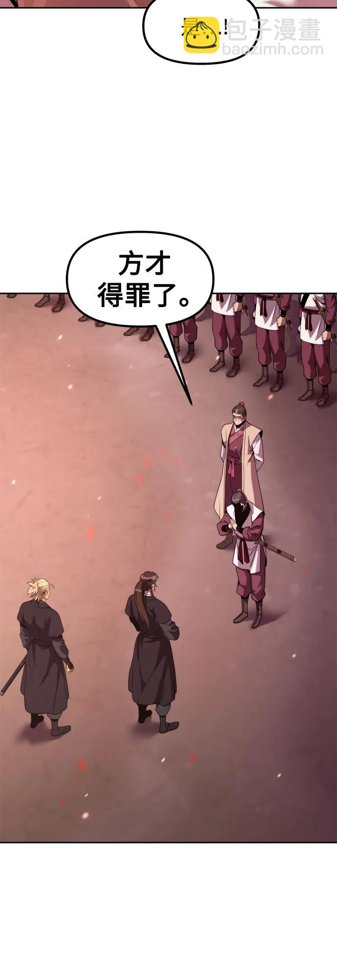 魔道轉生記 - 第123話(1/2) - 5