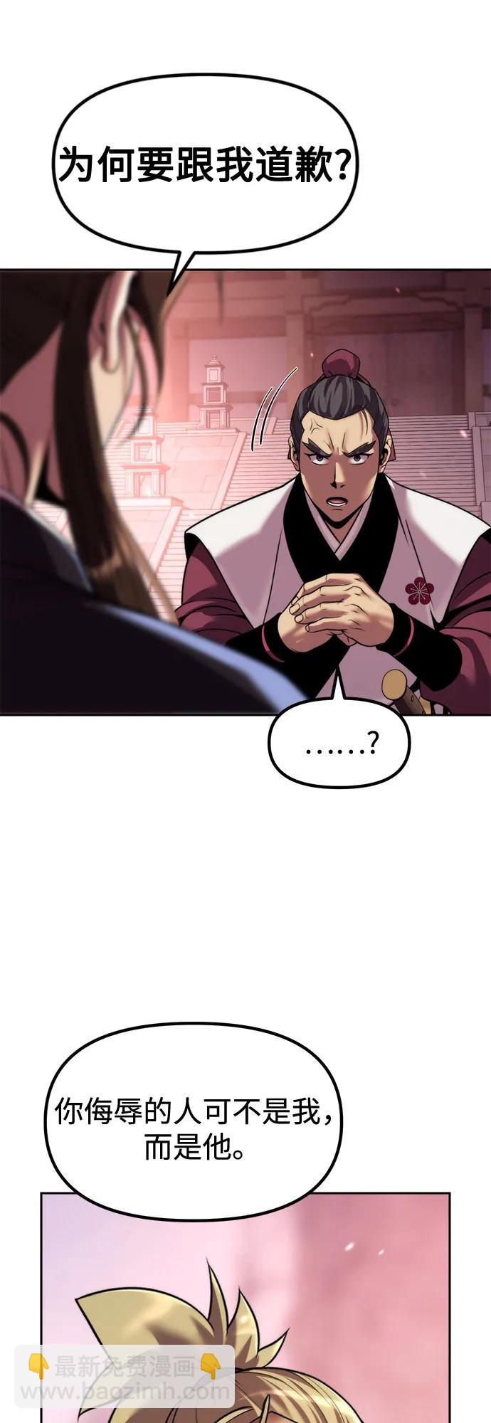 魔道轉生記 - 第123話(1/2) - 6