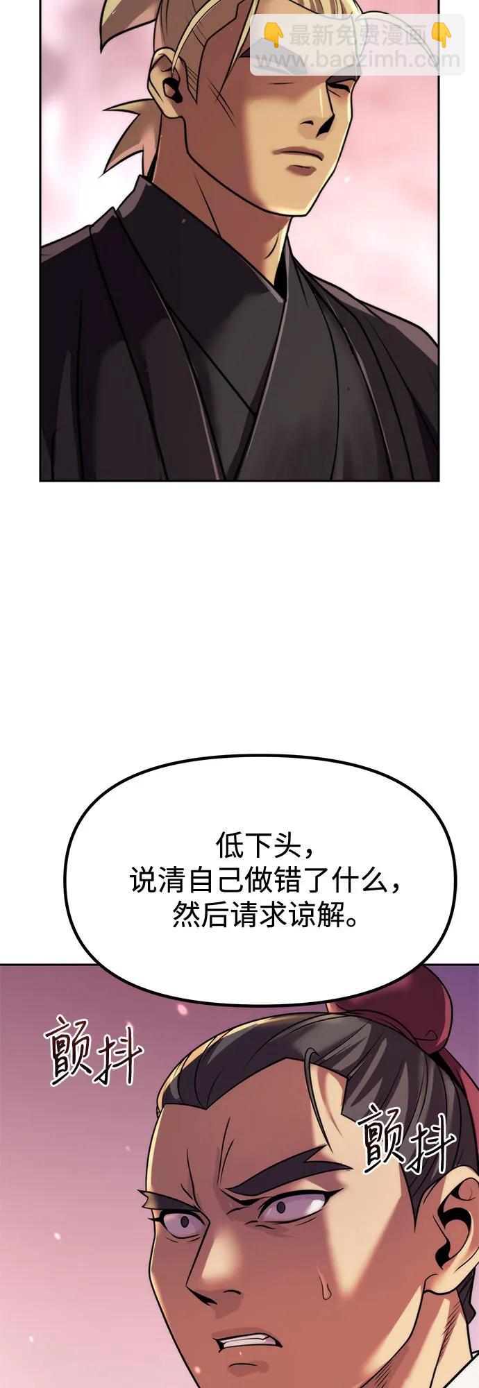 魔道轉生記 - 第123話(1/2) - 7