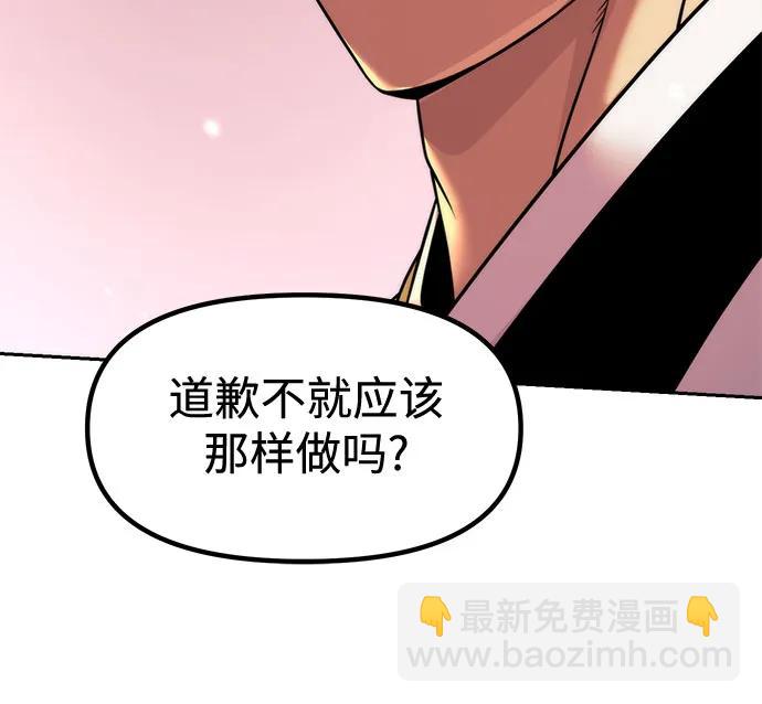 魔道轉生記 - 第123話(1/2) - 8