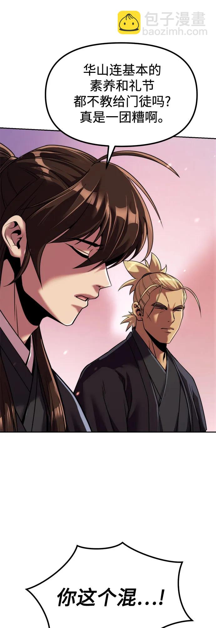 魔道轉生記 - 第123話(1/2) - 1