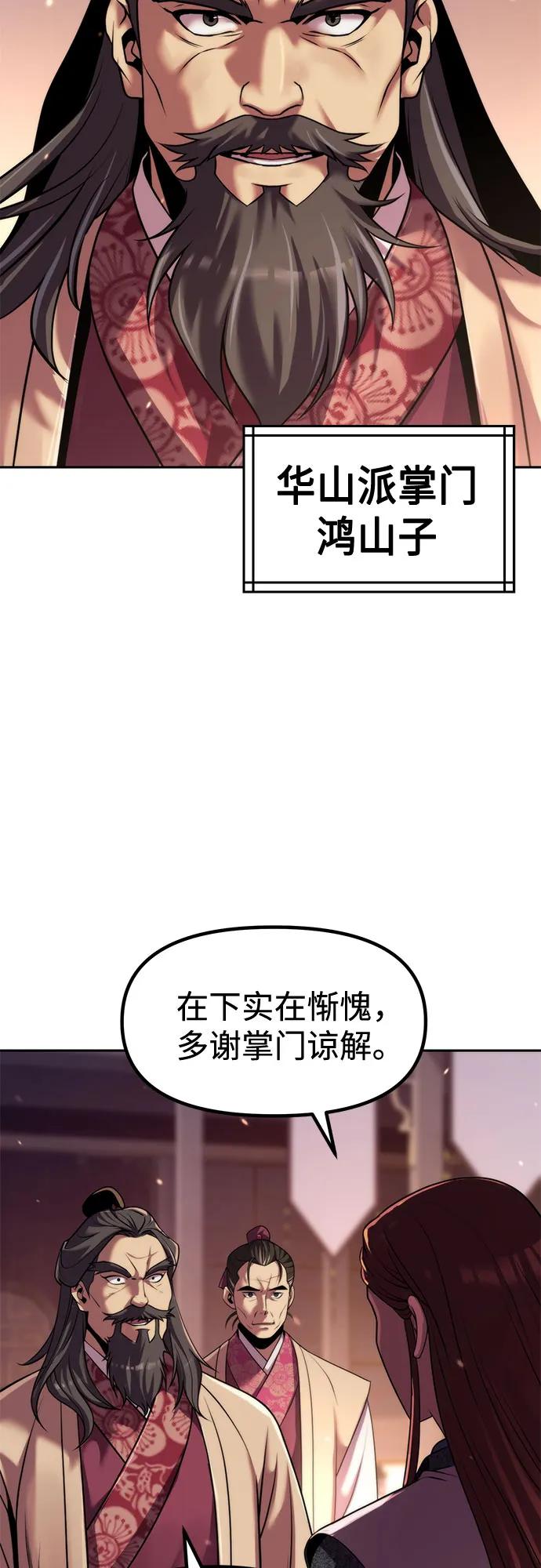 魔道轉生記 - 第123話(1/2) - 5