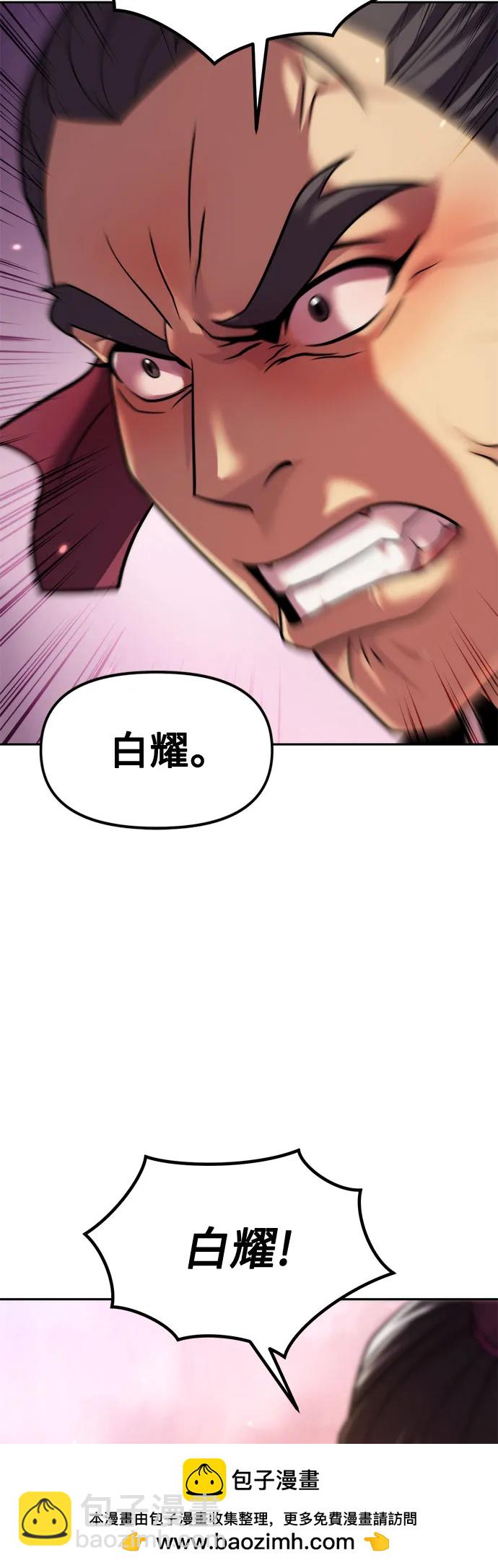 魔道轉生記 - 第123話(1/2) - 2