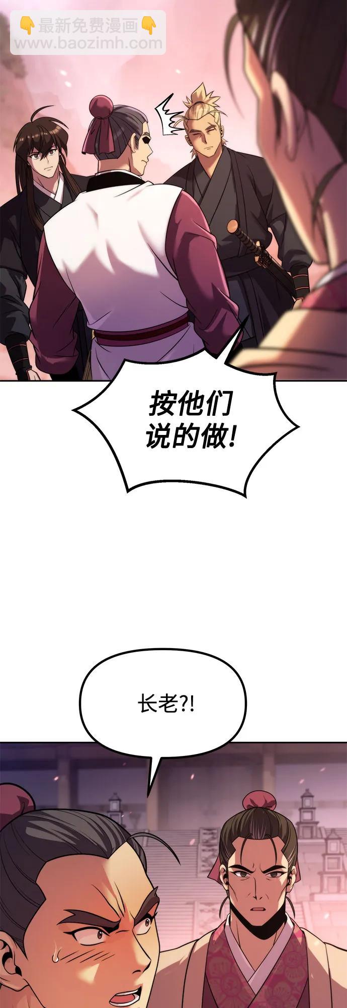 魔道轉生記 - 第123話(2/2) - 5