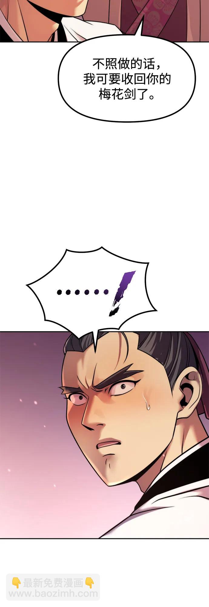 魔道轉生記 - 第123話(2/2) - 6