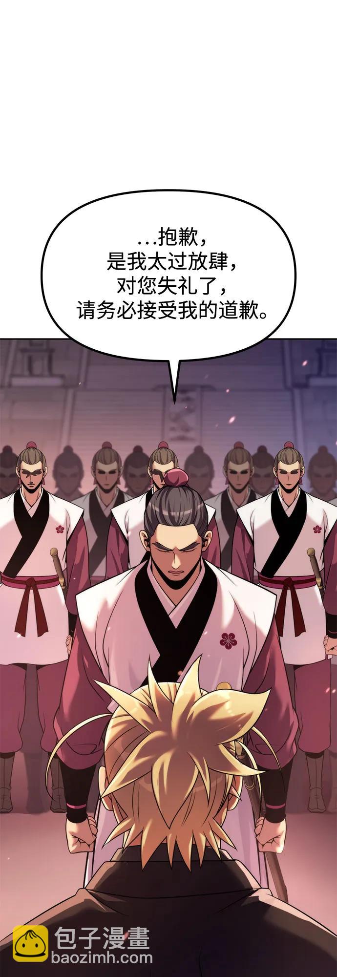 魔道轉生記 - 第123話(2/2) - 7