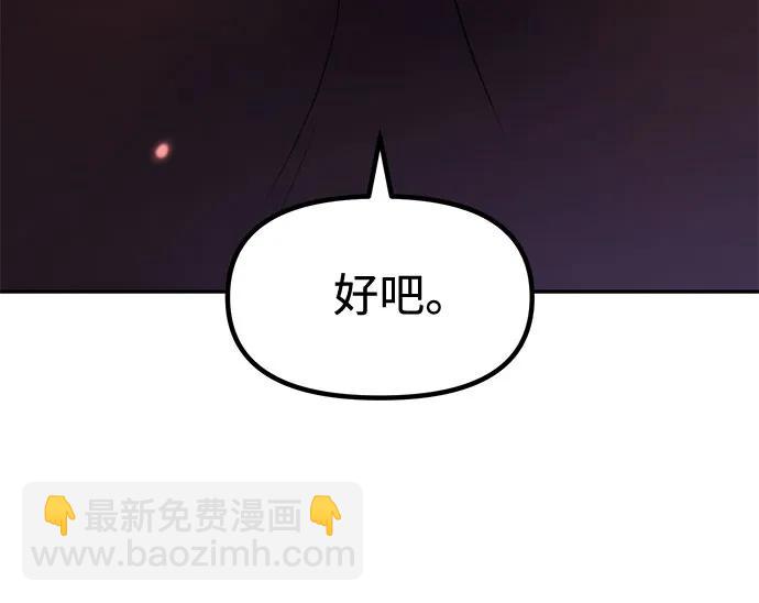 魔道轉生記 - 第123話(2/2) - 1