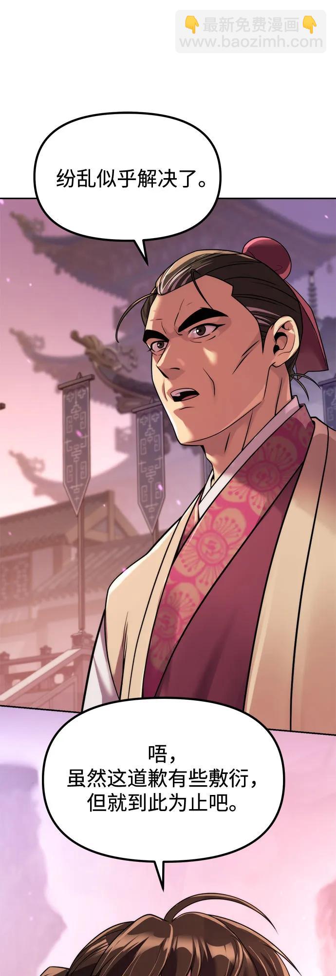 魔道轉生記 - 第123話(2/2) - 2