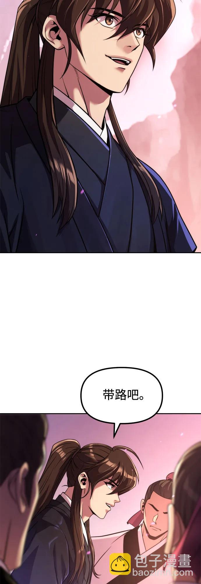 魔道轉生記 - 第123話(2/2) - 3