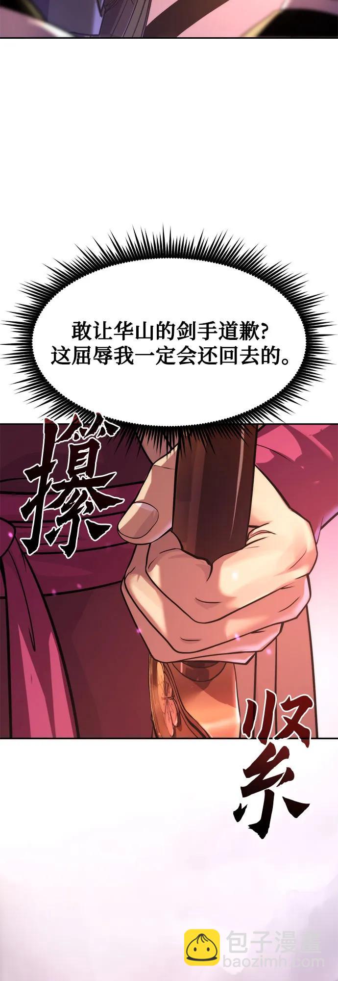 魔道轉生記 - 第123話(2/2) - 4