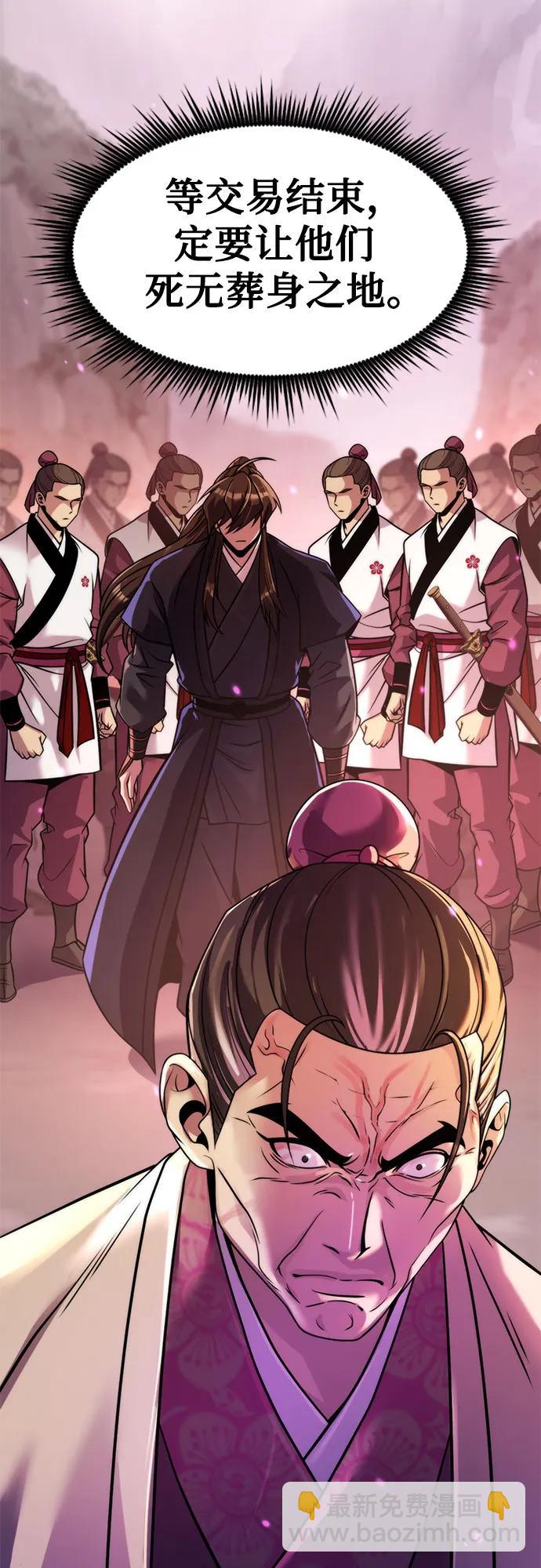 魔道轉生記 - 第123話(2/2) - 5