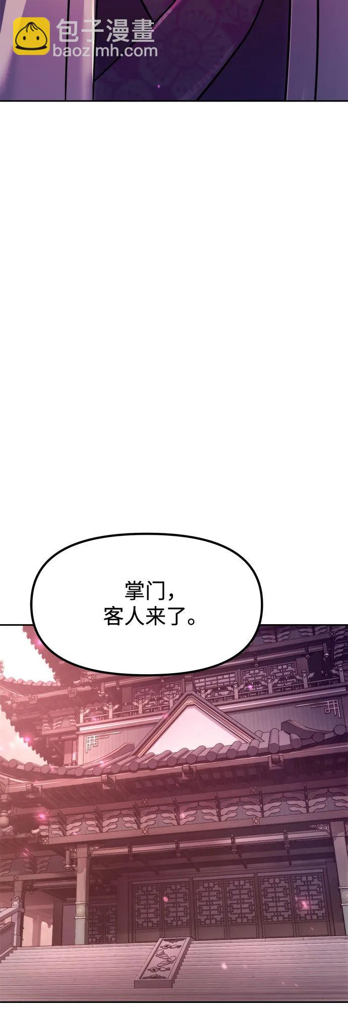 魔道轉生記 - 第123話(2/2) - 6