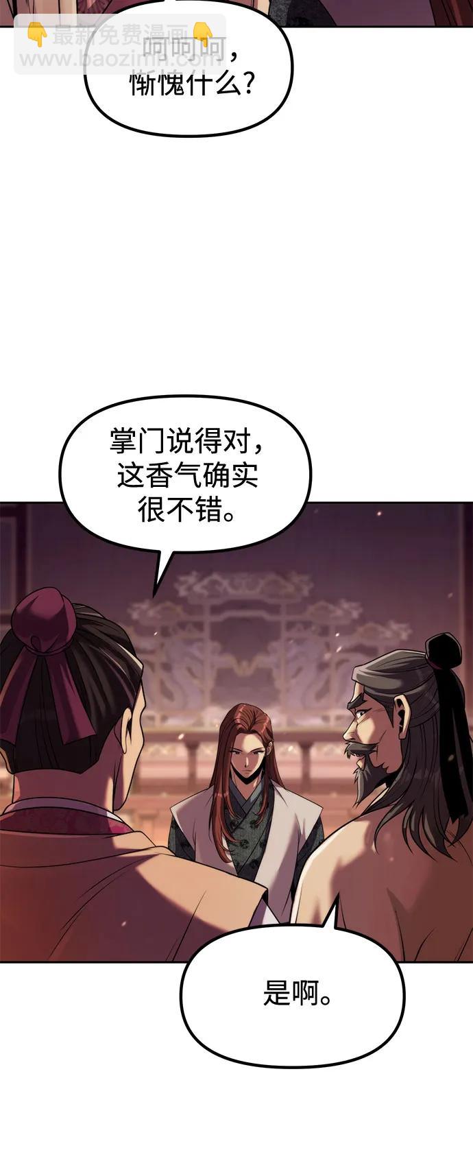 魔道轉生記 - 第123話(1/2) - 6