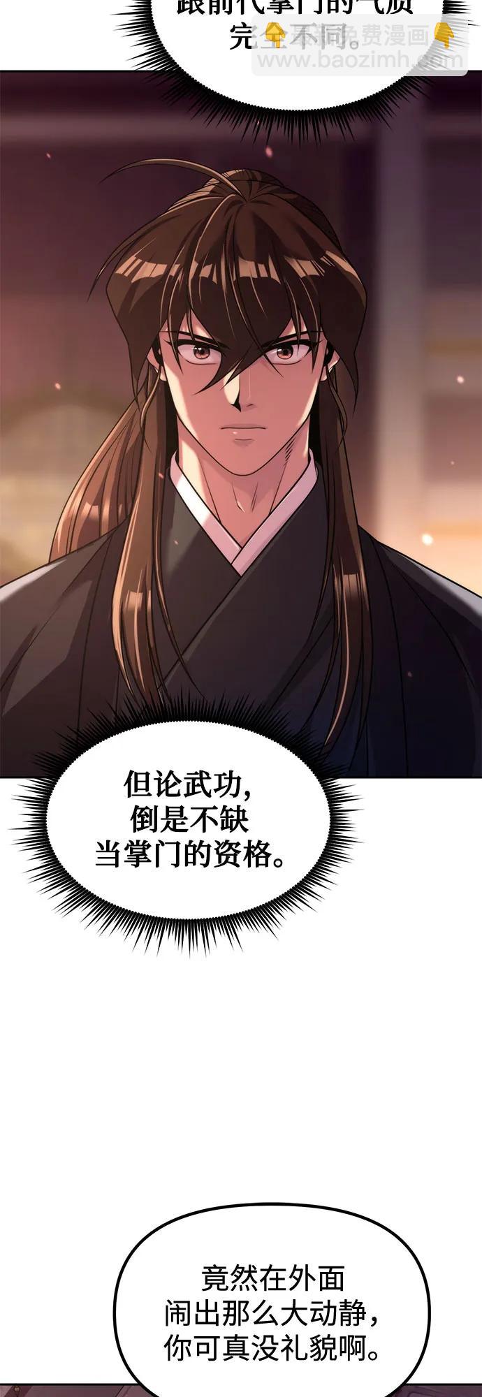 魔道轉生記 - 第123話(2/2) - 2