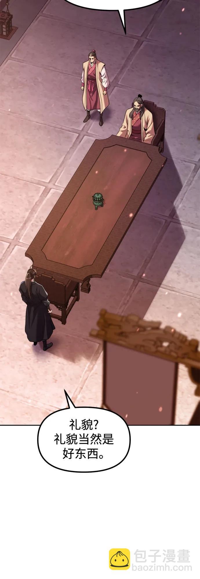 魔道轉生記 - 第123話(2/2) - 3