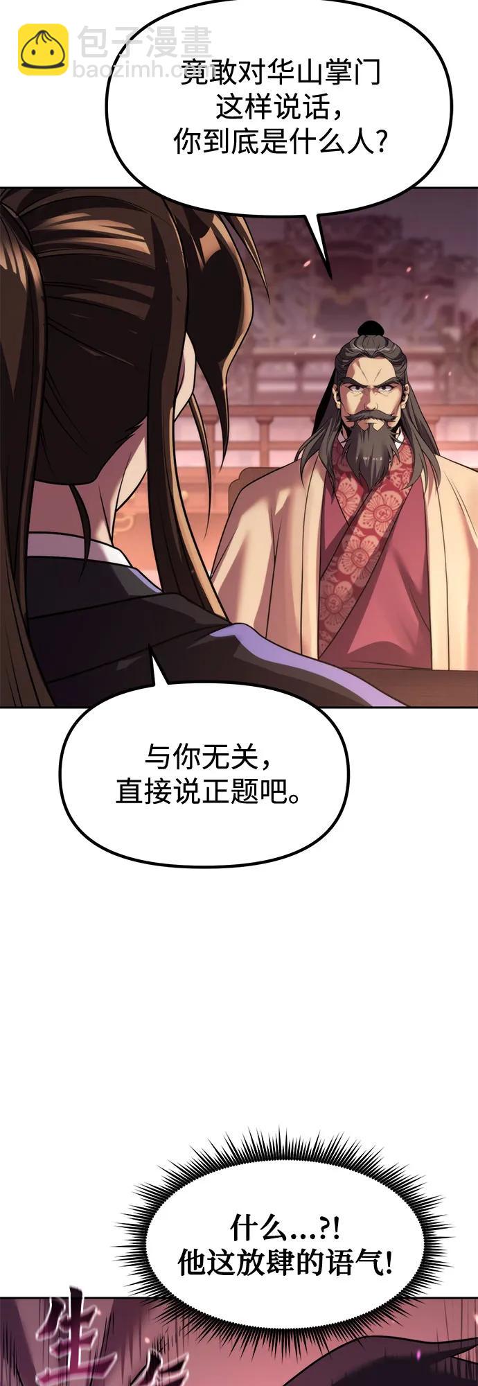 魔道轉生記 - 第123話(2/2) - 5