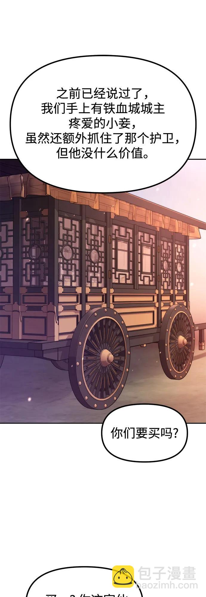 魔道轉生記 - 第123話(2/2) - 7