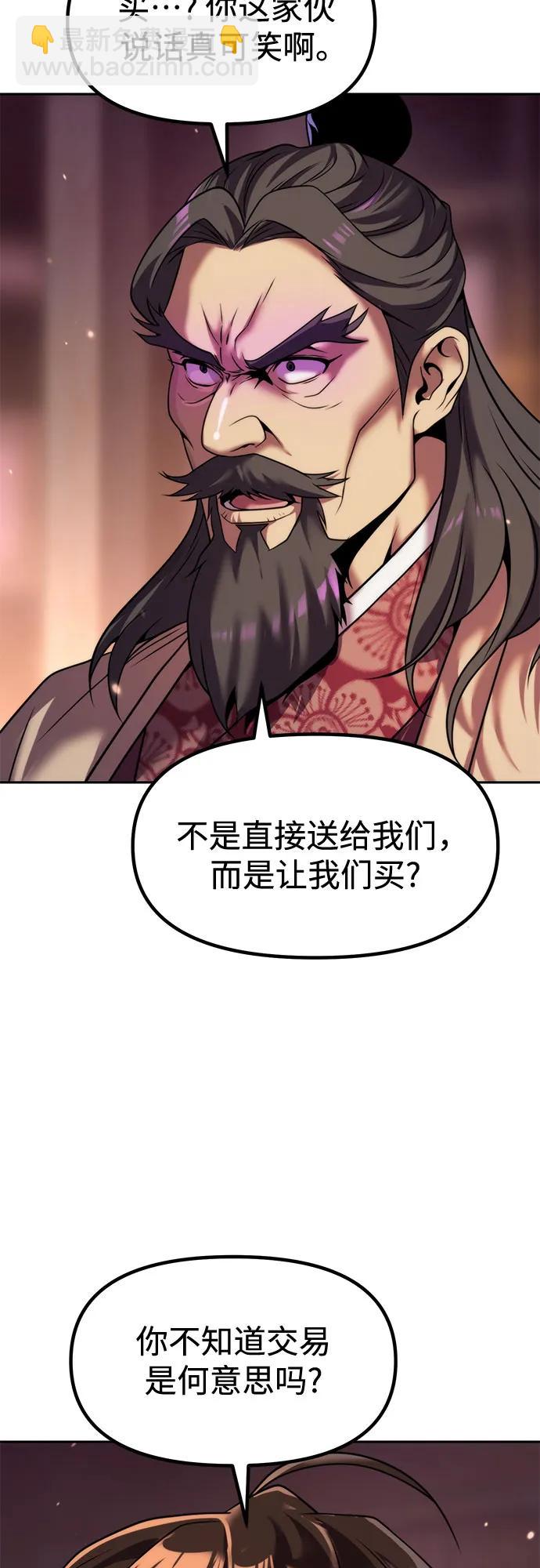 魔道轉生記 - 第123話(2/2) - 1